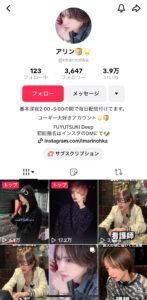 枕営業　本カノ　ホスト　メンヘラ　地雷系　量産型　歌舞伎町　ホス狂い　出稼ぎ　担当狂い　騙された　本営　詐欺　金持ち　海外出稼ぎ　パパ活　枕　桜華アリン