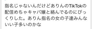 枕営業　本カノ　ホスト　メンヘラ　地雷系　量産型　歌舞伎町　ホス狂い　出稼ぎ　担当狂い　騙された　本営　詐欺　金持ち　海外出稼ぎ　パパ活　枕　桜華アリン