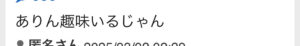 枕営業　本カノ　ホスト　メンヘラ　地雷系　量産型　歌舞伎町　ホス狂い　出稼ぎ　担当狂い　騙された　本営　詐欺　金持ち　海外出稼ぎ　パパ活　枕　桜華アリン