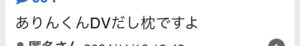 枕営業　本カノ　ホスト　メンヘラ　地雷系　量産型　歌舞伎町　ホス狂い　出稼ぎ　担当狂い　騙された　本営　詐欺　金持ち　海外出稼ぎ　パパ活　枕　桜華アリン