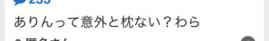 枕営業　本カノ　ホスト　メンヘラ　地雷系　量産型　歌舞伎町　ホス狂い　出稼ぎ　担当狂い　騙された　本営　詐欺　金持ち　海外出稼ぎ　パパ活　枕　桜華アリン
