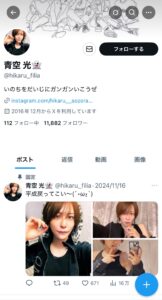 枕営業　本カノ　ホスト　メンヘラ　地雷系　量産型　歌舞伎町　ホス狂い　出稼ぎ　担当狂い　騙された　本営　詐欺　金持ち　海外出稼ぎ　パパ活　枕　青空光　ほすちる