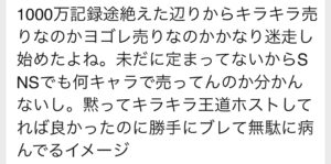 枕営業　本カノ　ホスト　メンヘラ　地雷系　量産型　歌舞伎町　ホス狂い　出稼ぎ　担当狂い　騙された　本営　詐欺　金持ち　海外出稼ぎ　パパ活　枕　青空光　ほすちる