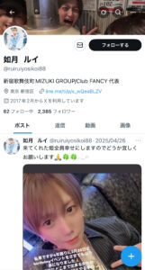 枕営業　本カノ　ホスト　メンヘラ　地雷系　量産型　歌舞伎町　ホス狂い　出稼ぎ　担当狂い　騙された　本営　詐欺　金持ち　海外出稼ぎ　パパ活　枕　如月ルイ　ほすちる