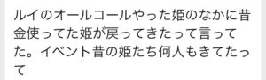 枕営業　本カノ　ホスト　メンヘラ　地雷系　量産型　歌舞伎町　ホス狂い　出稼ぎ　担当狂い　騙された　本営　詐欺　金持ち　海外出稼ぎ　パパ活　枕　如月ルイ　ほすちる