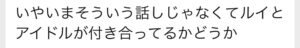 枕営業　本カノ　ホスト　メンヘラ　地雷系　量産型　歌舞伎町　ホス狂い　出稼ぎ　担当狂い　騙された　本営　詐欺　金持ち　海外出稼ぎ　パパ活　枕　如月ルイ　ほすちる