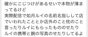 枕営業　本カノ　ホスト　メンヘラ　地雷系　量産型　歌舞伎町　ホス狂い　出稼ぎ　担当狂い　騙された　本営　詐欺　金持ち　海外出稼ぎ　パパ活　枕　如月ルイ　ほすちる