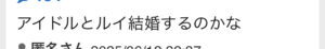 枕営業　本カノ　ホスト　メンヘラ　地雷系　量産型　歌舞伎町　ホス狂い　出稼ぎ　担当狂い　騙された　本営　詐欺　金持ち　海外出稼ぎ　パパ活　枕　如月ルイ　ほすちる