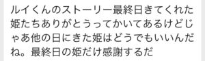 枕営業　本カノ　ホスト　メンヘラ　地雷系　量産型　歌舞伎町　ホス狂い　出稼ぎ　担当狂い　騙された　本営　詐欺　金持ち　海外出稼ぎ　パパ活　枕　如月ルイ　ほすちる