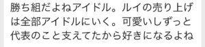 枕営業　本カノ　ホスト　メンヘラ　地雷系　量産型　歌舞伎町　ホス狂い　出稼ぎ　担当狂い　騙された　本営　詐欺　金持ち　海外出稼ぎ　パパ活　枕　如月ルイ　ほすちる
