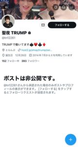 枕営業　本カノ　ホスト　メンヘラ　地雷系　量産型　歌舞伎町　ホス狂い　出稼ぎ　担当狂い　騙された　本営　詐欺　金持ち　海外出稼ぎ　パパ活　枕　聖夜　TRUMP