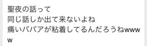 枕営業　本カノ　ホスト　メンヘラ　地雷系　量産型　歌舞伎町　ホス狂い　出稼ぎ　担当狂い　騙された　本営　詐欺　金持ち　海外出稼ぎ　パパ活　枕　聖夜　TRUMP