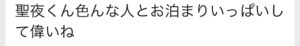 枕営業　本カノ　ホスト　メンヘラ　地雷系　量産型　歌舞伎町　ホス狂い　出稼ぎ　担当狂い　騙された　本営　詐欺　金持ち　海外出稼ぎ　パパ活　枕　聖夜　TRUMP