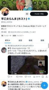 枕営業　本カノ　ホスト　メンヘラ　地雷系　量産型　歌舞伎町　ホス狂い　出稼ぎ　担当狂い　騙された　本営　詐欺　金持ち　海外出稼ぎ　パパ活　枕　早乙女らんま　Leo