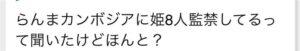 枕営業　本カノ　ホスト　メンヘラ　地雷系　量産型　歌舞伎町　ホス狂い　出稼ぎ　担当狂い　騙された　本営　詐欺　金持ち　海外出稼ぎ　パパ活　枕　早乙女らんま　Leo