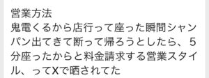 枕営業　本カノ　ホスト　メンヘラ　地雷系　量産型　歌舞伎町　ホス狂い　出稼ぎ　担当狂い　騙された　本営　詐欺　金持ち　海外出稼ぎ　パパ活　枕　TOPDANDY　志尊ゆう