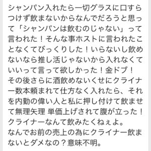 枕営業　本カノ　ホスト　メンヘラ　地雷系　量産型　歌舞伎町　ホス狂い　出稼ぎ　担当狂い　騙された　本営　詐欺　金持ち　海外出稼ぎ　パパ活　枕　TOPDANDY　志尊ゆう