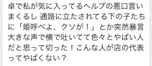 枕営業　本カノ　ホスト　メンヘラ　地雷系　量産型　歌舞伎町　ホス狂い　出稼ぎ　担当狂い　騙された　本営　詐欺　金持ち　海外出稼ぎ　パパ活　枕　TOPDANDY　志尊ゆう