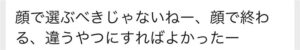枕営業 本カノ ホスト メンヘラ 地雷系 量産型 歌舞伎町 ホス狂い 出稼ぎ 担当狂い 騙された 本営 詐欺 金持ち 海外出稼ぎ パパ活 枕 雪風凛 ふぶきりん FILIA