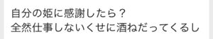枕営業　本カノ　ホスト　メンヘラ　地雷系　量産型　歌舞伎町　ホス狂い　出稼ぎ　担当狂い　騙された　本営　詐欺　金持ち　海外出稼ぎ　パパ活　枕　雪風凛　ふぶきりん　FILIA
