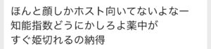 枕営業　本カノ　ホスト　メンヘラ　地雷系　量産型　歌舞伎町　ホス狂い　出稼ぎ　担当狂い　騙された　本営　詐欺　金持ち　海外出稼ぎ　パパ活　枕　雪風凛　ふぶきりん　FILIA