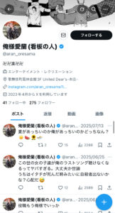 枕営業　本カノ　ホスト　メンヘラ　地雷系　量産型　歌舞伎町　ホス狂い　出稼ぎ　担当狂い　騙された　本営　詐欺　金持ち　海外出稼ぎ　パパ活　枕　ほすちる　モッパン　テキおじ　俺様愛蘭