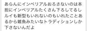 枕営業　本カノ　ホスト　メンヘラ　地雷系　量産型　歌舞伎町　ホス狂い　出稼ぎ　担当狂い　騙された　本営　詐欺　金持ち　海外出稼ぎ　パパ活　枕　ほすちる　モッパン　テキおじ　俺様愛蘭