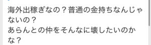 枕営業　本カノ　ホスト　メンヘラ　地雷系　量産型　歌舞伎町　ホス狂い　出稼ぎ　担当狂い　騙された　本営　詐欺　金持ち　海外出稼ぎ　パパ活　枕　ほすちる　モッパン　テキおじ　俺様愛蘭