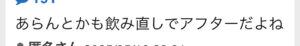 枕営業　本カノ　ホスト　メンヘラ　地雷系　量産型　歌舞伎町　ホス狂い　出稼ぎ　担当狂い　騙された　本営　詐欺　金持ち　海外出稼ぎ　パパ活　枕　ほすちる　モッパン　テキおじ　俺様愛蘭