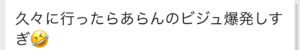 枕営業　本カノ　ホスト　メンヘラ　地雷系　量産型　歌舞伎町　ホス狂い　出稼ぎ　担当狂い　騙された　本営　詐欺　金持ち　海外出稼ぎ　パパ活　枕　ほすちる　モッパン　テキおじ　俺様愛蘭
