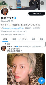 枕営業　本カノ　ホスト　メンヘラ　地雷系　量産型　歌舞伎町　ホス狂い　出稼ぎ　担当狂い　騙された　本営　詐欺　金持ち　海外出稼ぎ　パパ活　枕　ほすちる　モッパン　テキおじ　ほすらぶ　松野沙槻