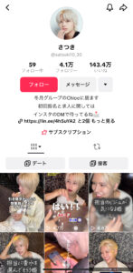 枕営業　本カノ　ホスト　メンヘラ　地雷系　量産型　歌舞伎町　ホス狂い　出稼ぎ　担当狂い　騙された　本営　詐欺　金持ち　海外出稼ぎ　パパ活　枕　ほすちる　モッパン　テキおじ　ほすらぶ　松野沙槻