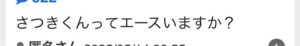 枕営業　本カノ　ホスト　メンヘラ　地雷系　量産型　歌舞伎町　ホス狂い　出稼ぎ　担当狂い　騙された　本営　詐欺　金持ち　海外出稼ぎ　パパ活　枕　ほすちる　モッパン　テキおじ　ほすらぶ　松野沙槻