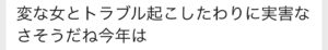 枕営業　本カノ　ホスト　メンヘラ　地雷系　量産型　歌舞伎町　ホス狂い　出稼ぎ　担当狂い　騙された　本営　詐欺　金持ち　海外出稼ぎ　パパ活　枕　ほすちる　モッパン　テキおじ　ほすらぶ　松野沙槻