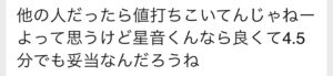 枕営業　本カノ　ホスト　メンヘラ　地雷系　量産型　歌舞伎町　ホス狂い　出稼ぎ　担当狂い　騙された　本営　詐欺　金持ち　海外出稼ぎ　パパ活　枕　ほすちる　モッパン　テキおじ　ほすらぶ　軍神　愛のハイエナ　九条星音