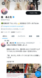 枕営業　本カノ　ホスト　メンヘラ　地雷系　量産型　歌舞伎町　ホス狂い　出稼ぎ　担当狂い　騙された　本営　詐欺　金持ち　海外出稼ぎ　パパ活　枕　ほすちる　モッパン　テキおじ　ほすらぶ　軍神　愛のハイエナ　皇あとむ
