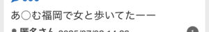 枕営業　本カノ　ホスト　メンヘラ　地雷系　量産型　歌舞伎町　ホス狂い　出稼ぎ　担当狂い　騙された　本営　詐欺　金持ち　海外出稼ぎ　パパ活　枕　ほすちる　モッパン　テキおじ　ほすらぶ　軍神　愛のハイエナ　皇あとむ