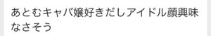 枕営業　本カノ　ホスト　メンヘラ　地雷系　量産型　歌舞伎町　ホス狂い　出稼ぎ　担当狂い　騙された　本営　詐欺　金持ち　海外出稼ぎ　パパ活　枕　ほすちる　モッパン　テキおじ　ほすらぶ　軍神　愛のハイエナ　皇あとむ