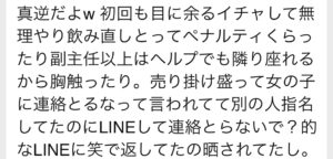 枕営業　本カノ　ホスト　メンヘラ　地雷系　量産型　歌舞伎町　ホス狂い　出稼ぎ　担当狂い　騙された　本営　詐欺　金持ち　海外出稼ぎ　パパ活　枕　ほすちる　モッパン　テキおじ　ほすらぶ　軍神　愛のハイエナ　らすく様