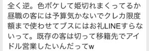 枕営業　本カノ　ホスト　メンヘラ　地雷系　量産型　歌舞伎町　ホス狂い　出稼ぎ　担当狂い　騙された　本営　詐欺　金持ち　海外出稼ぎ　パパ活　枕　ほすちる　モッパン　テキおじ　ほすらぶ　軍神　愛のハイエナ　らすく様