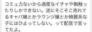 枕営業　本カノ　ホスト　メンヘラ　地雷系　量産型　歌舞伎町　ホス狂い　出稼ぎ　担当狂い　騙された　本営　詐欺　金持ち　海外出稼ぎ　パパ活　枕　ほすちる　モッパン　テキおじ　ほすらぶ　軍神　愛のハイエナ　らすく様
