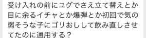 枕営業　本カノ　ホスト　メンヘラ　地雷系　量産型　歌舞伎町　ホス狂い　出稼ぎ　担当狂い　騙された　本営　詐欺　金持ち　海外出稼ぎ　パパ活　枕　ほすちる　モッパン　テキおじ　ほすらぶ　軍神　愛のハイエナ　らすく様