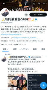 枕営業　本カノ　ホスト　メンヘラ　地雷系　量産型　歌舞伎町　ホス狂い　出稼ぎ　担当狂い　騙された　本営　詐欺　金持ち　海外出稼ぎ　パパ活　枕　ほすちる　モッパン　テキおじ　ほすらぶ　軍神　愛のハイエナ　月城秋夜