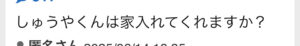 枕営業　本カノ　ホスト　メンヘラ　地雷系　量産型　歌舞伎町　ホス狂い　出稼ぎ　担当狂い　騙された　本営　詐欺　金持ち　海外出稼ぎ　パパ活　枕　ほすちる　モッパン　テキおじ　ほすらぶ　軍神　愛のハイエナ　月城秋夜