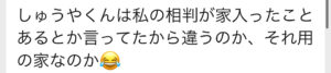 枕営業　本カノ　ホスト　メンヘラ　地雷系　量産型　歌舞伎町　ホス狂い　出稼ぎ　担当狂い　騙された　本営　詐欺　金持ち　海外出稼ぎ　パパ活　枕　ほすちる　モッパン　テキおじ　ほすらぶ　軍神　愛のハイエナ　月城秋夜