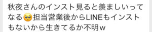 枕営業　本カノ　ホスト　メンヘラ　地雷系　量産型　歌舞伎町　ホス狂い　出稼ぎ　担当狂い　騙された　本営　詐欺　金持ち　海外出稼ぎ　パパ活　枕　ほすちる　モッパン　テキおじ　ほすらぶ　軍神　愛のハイエナ　月城秋夜