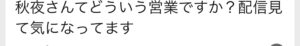 枕営業　本カノ　ホスト　メンヘラ　地雷系　量産型　歌舞伎町　ホス狂い　出稼ぎ　担当狂い　騙された　本営　詐欺　金持ち　海外出稼ぎ　パパ活　枕　ほすちる　モッパン　テキおじ　ほすらぶ　軍神　愛のハイエナ　月城秋夜