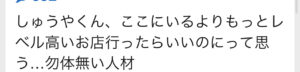 枕営業　本カノ　ホスト　メンヘラ　地雷系　量産型　歌舞伎町　ホス狂い　出稼ぎ　担当狂い　騙された　本営　詐欺　金持ち　海外出稼ぎ　パパ活　枕　ほすちる　モッパン　テキおじ　ほすらぶ　軍神　愛のハイエナ　月城秋夜