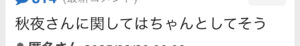 枕営業　本カノ　ホスト　メンヘラ　地雷系　量産型　歌舞伎町　ホス狂い　出稼ぎ　担当狂い　騙された　本営　詐欺　金持ち　海外出稼ぎ　パパ活　枕　ほすちる　モッパン　テキおじ　ほすらぶ　軍神　愛のハイエナ　月城秋夜