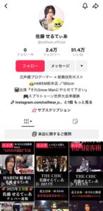 枕営業 本カノ ホスト メンヘラ 地雷系 量産型 歌舞伎町 ホス狂い 出稼ぎ 担当狂い 騙された 本営 詐欺 金持ち 海外出稼ぎ パパ活 枕 ほすちる モッパン テキおじ ほすらぶ 軍神 愛のハイエナ 佐藤せるてぃあ